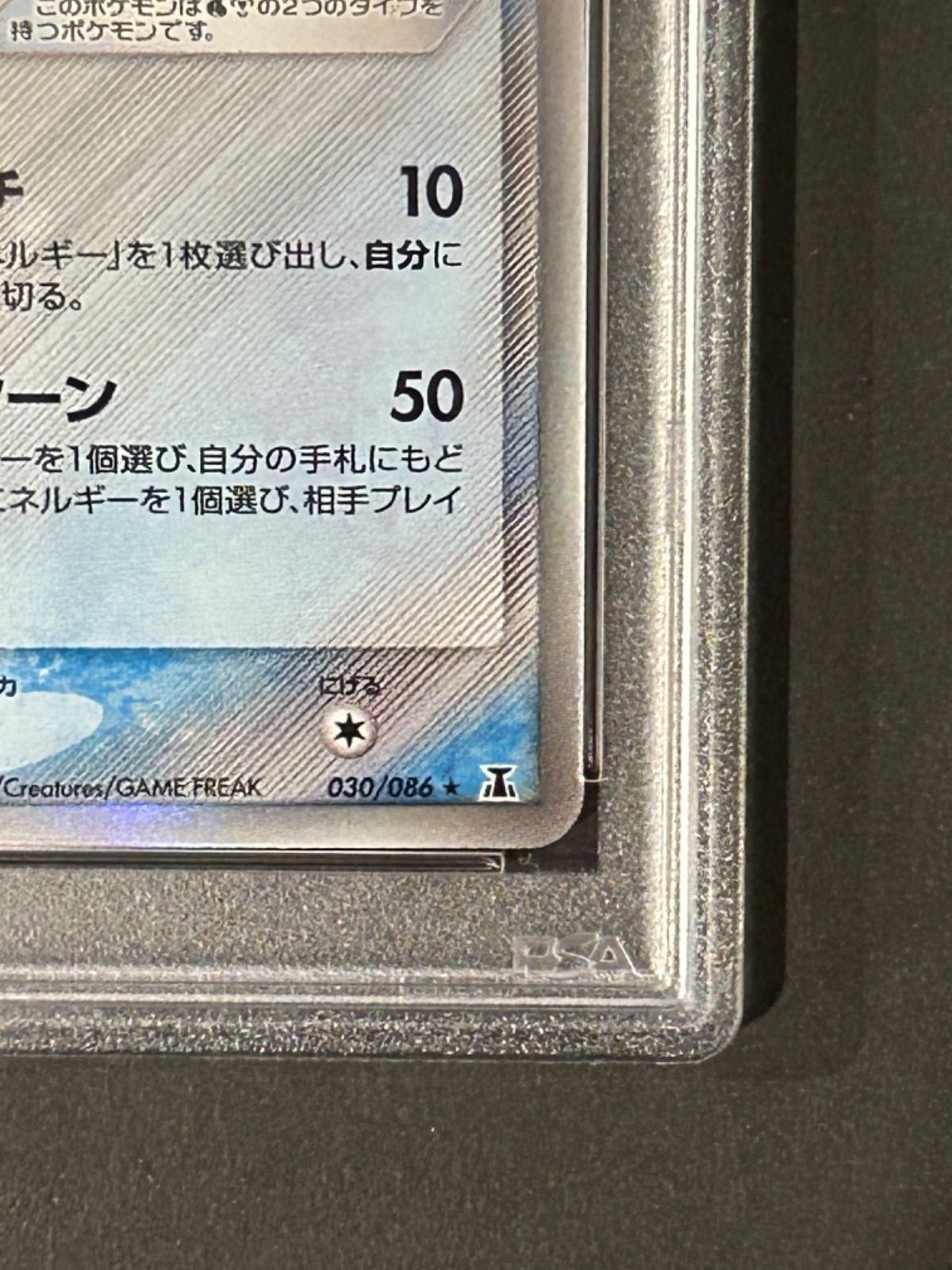 シャワーズ　デルタ種　psa8 2025年最新】シャワーズデルタの人気アイテム - メルカリ