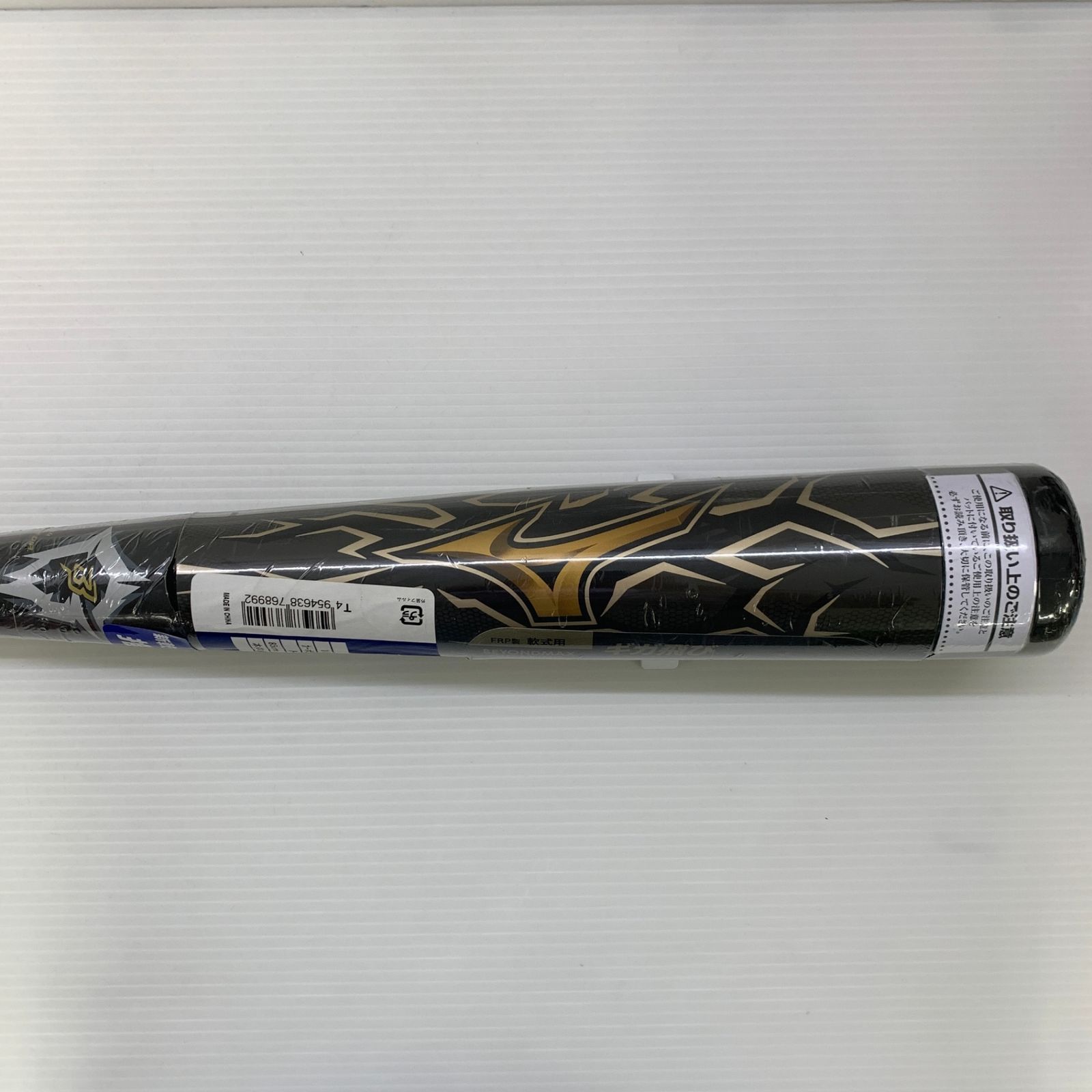 ビヨンドマックスギガキング 軟式