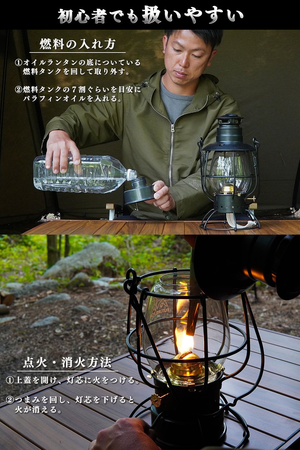 オイルランタン