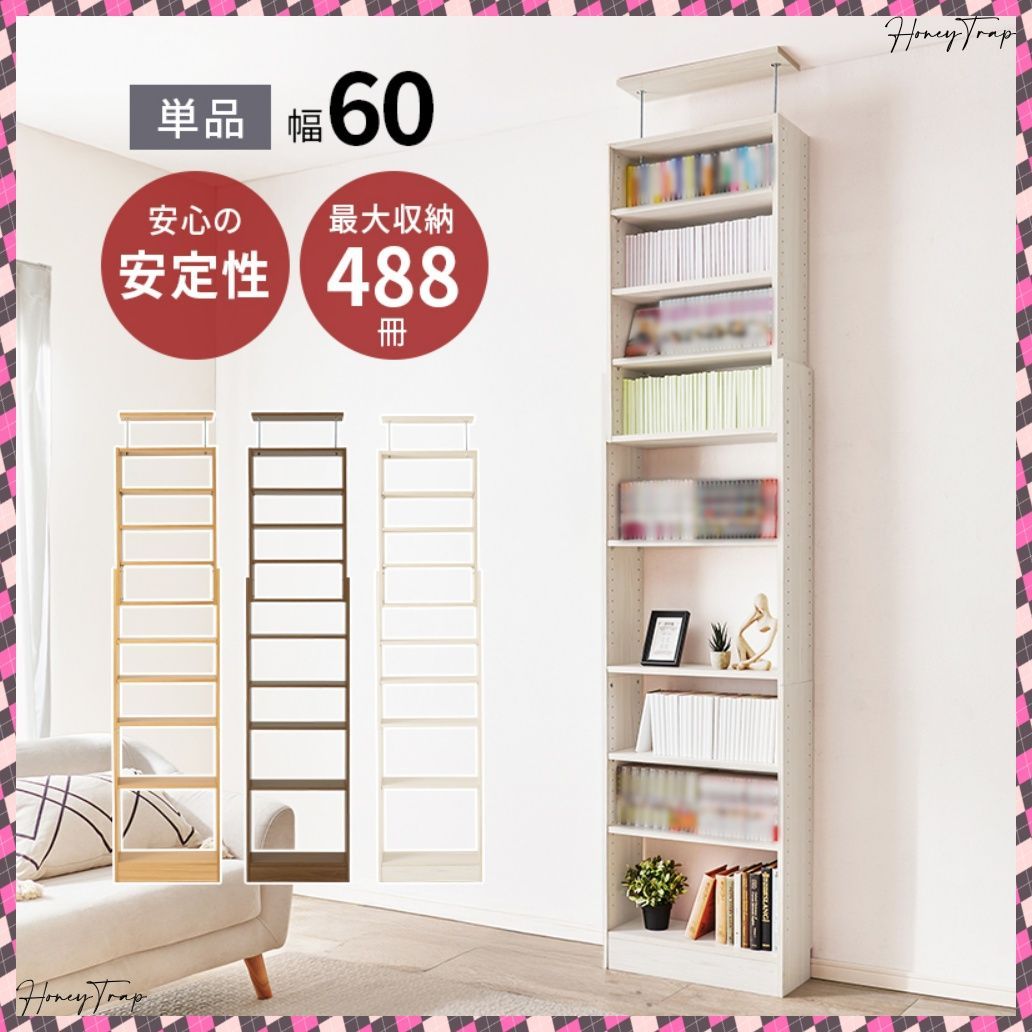 突っ張り壁面収納ラック RCC-1559 収納家具ラック 本棚