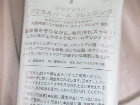 石けん 化粧水