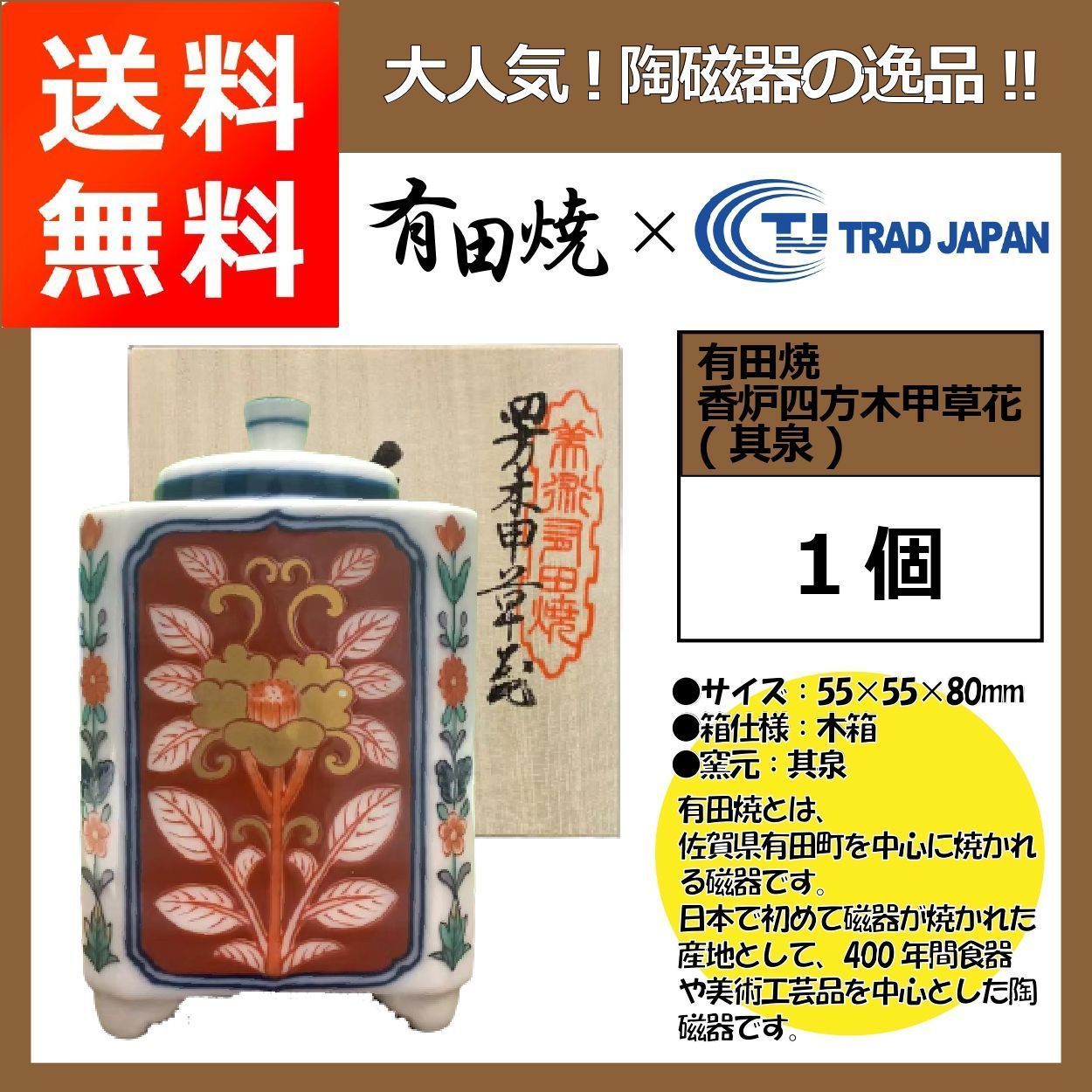 有田焼 香炉(其泉) www.ch4x4.com