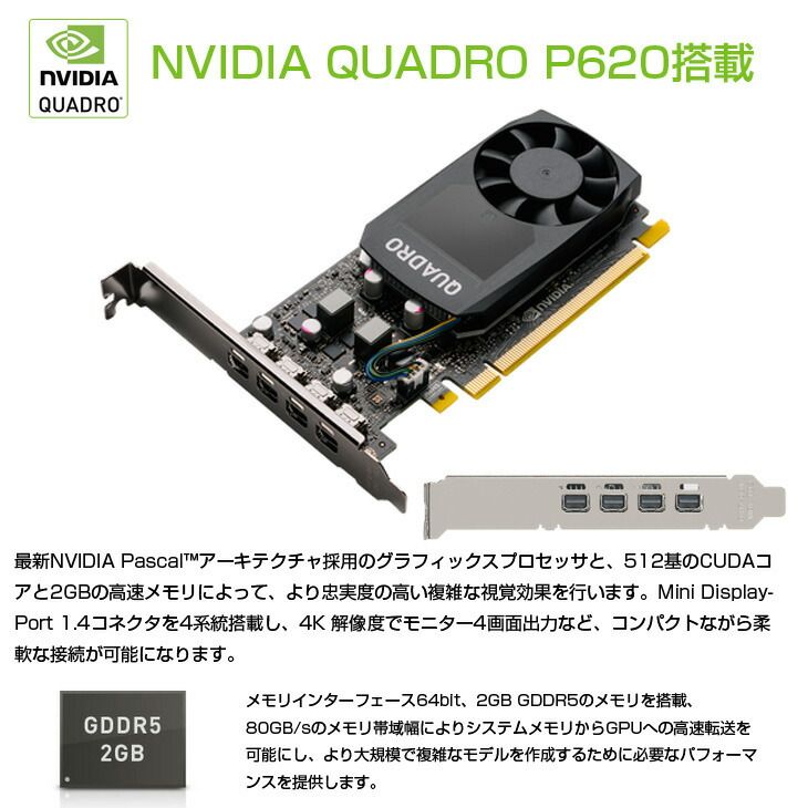 グラボ Win11 Quadro Corei7 メモリ16GB SSD256GB グラボ Win11 Quadro Corei7 メモリ16GB SSD256GB グラボ Win11 Quadro