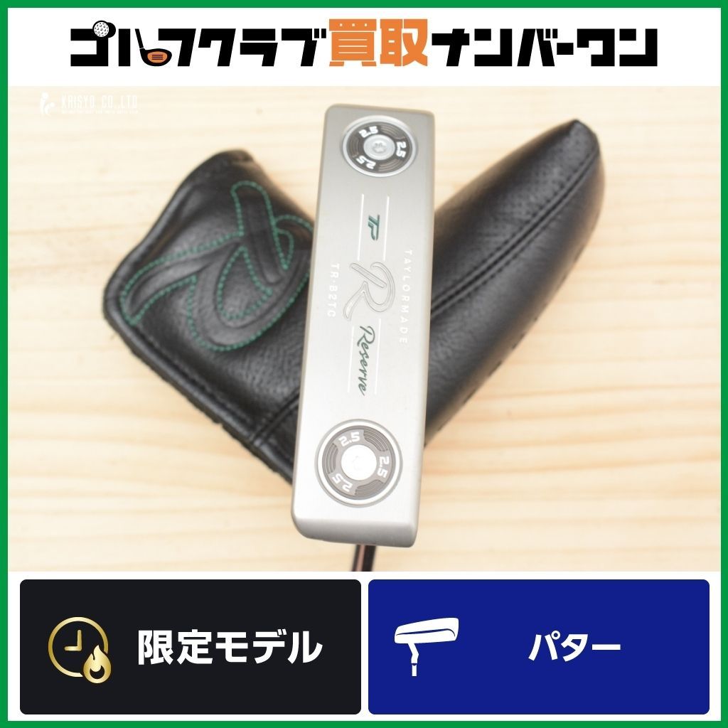 【新品未使用】テーラーメイド TPリザーブ TR B2TC パター 34インチ テーラーメイド tp reserve truss B2TC パター 34in 【公式通販】