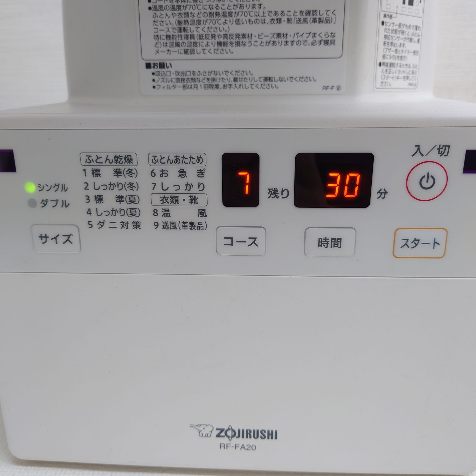 M0422A1 ZOJIRUSHI
