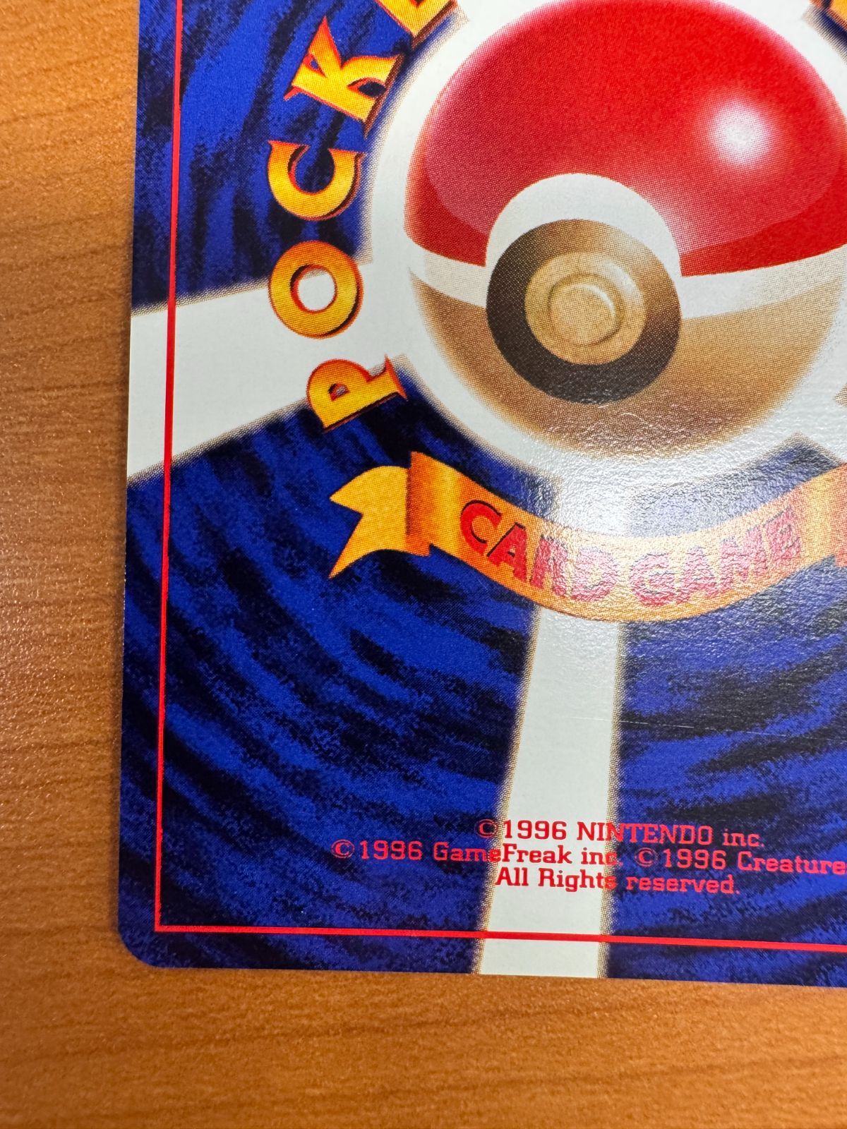 良品 お誕生日ピカチュウ ホロ プロモ PROMO 旧裏 ポケカ ポケモン