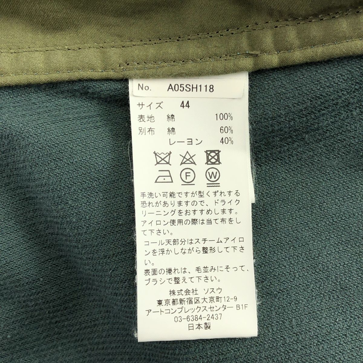 Maison MIHARA YASUHIRO | メゾンミハラヤスヒロ | コーデュロイ ドッキング オーバーサイズ シャツ | 44 | グリーン | メンズ WWW_OLIVIERBERNSTEIN_COM