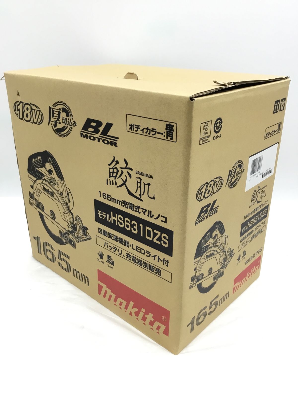 エコツール半田店 M02