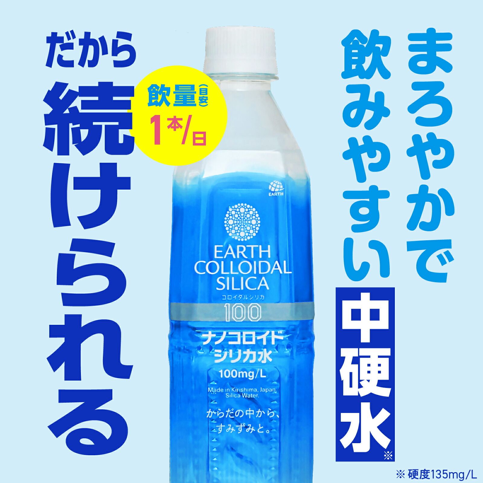 500mL×48本セット