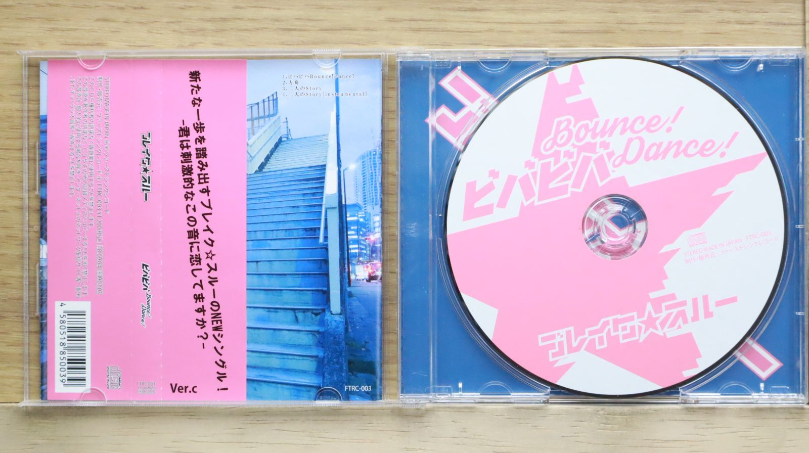国内盤CD☆ブレイク☆スルー/□ ビバビバBounce!Dance![TYPE C