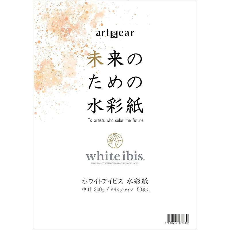 artgear 未来のための水彩紙 Ａ4 50枚 ホワイトアイビス水彩紙 300ｇ 中目 agp005 0