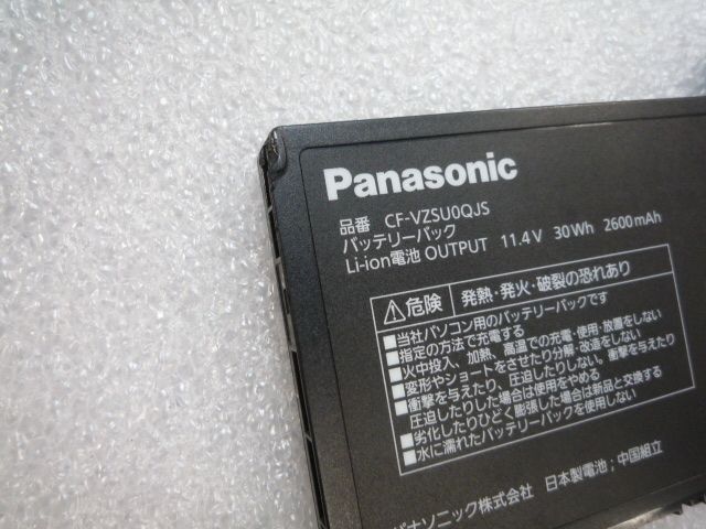 パナソニック CF-VZSU0QJS TOUGHBOOK CF-20用バッテリーパック