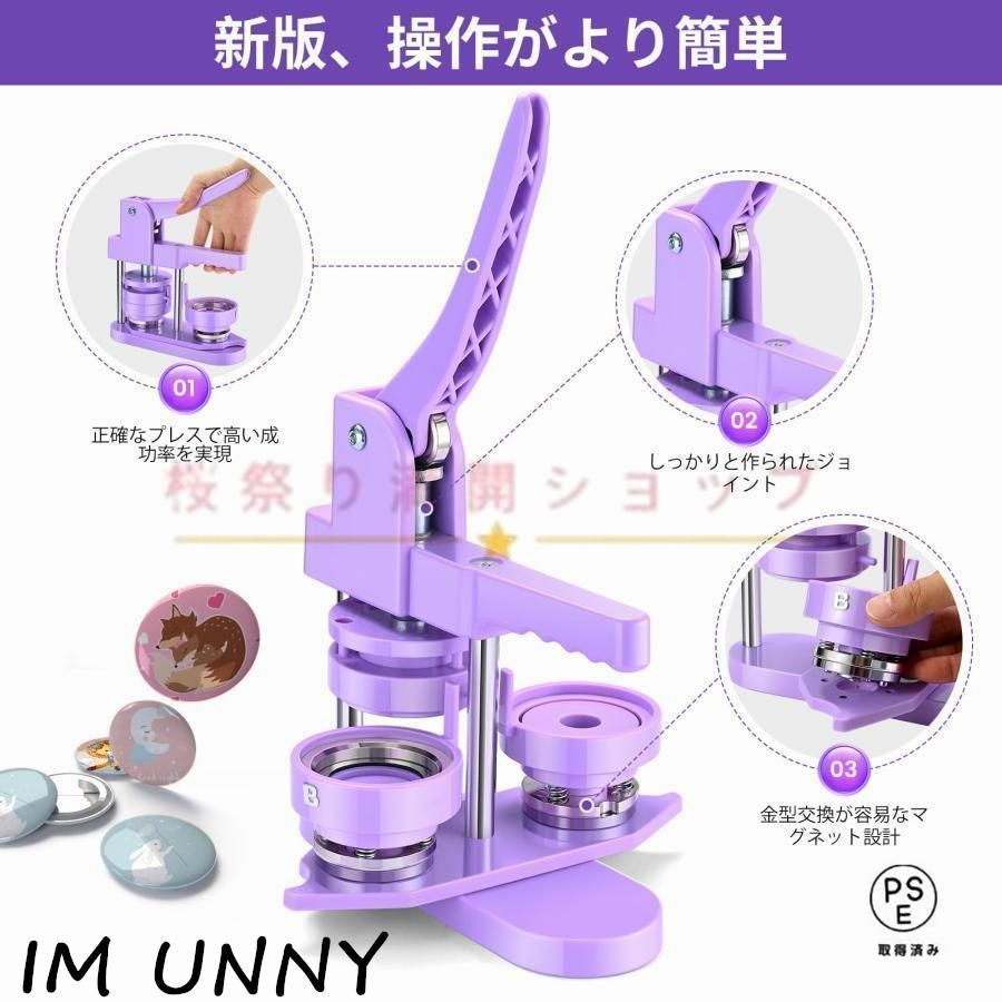 缶バッジメーカー 44MM 新型回転式 缶バッジ素材300個付き 缶