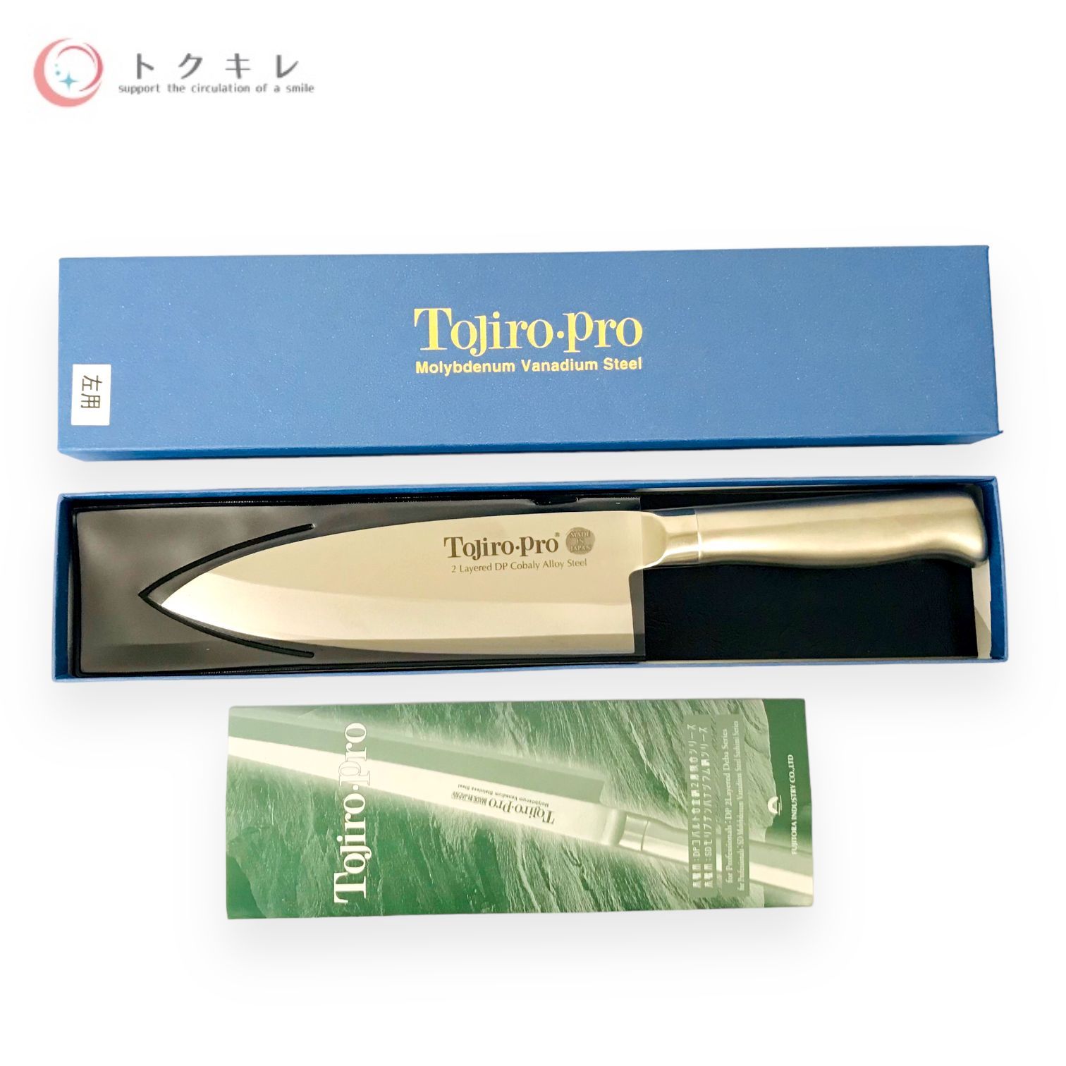 【トクキレ】藤次郎 品番F-636L TOJIRO PRO 和包丁 左用出刃 165mm 定価29700円(税込) 未使用 left handed broad‐bladed kitchen knife