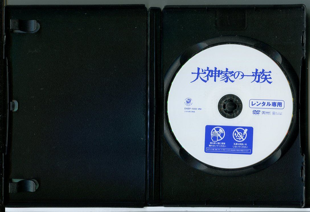 犬神家の一族/DVD 中古 レンタル落ち/石坂浩二/島田陽子/c4307