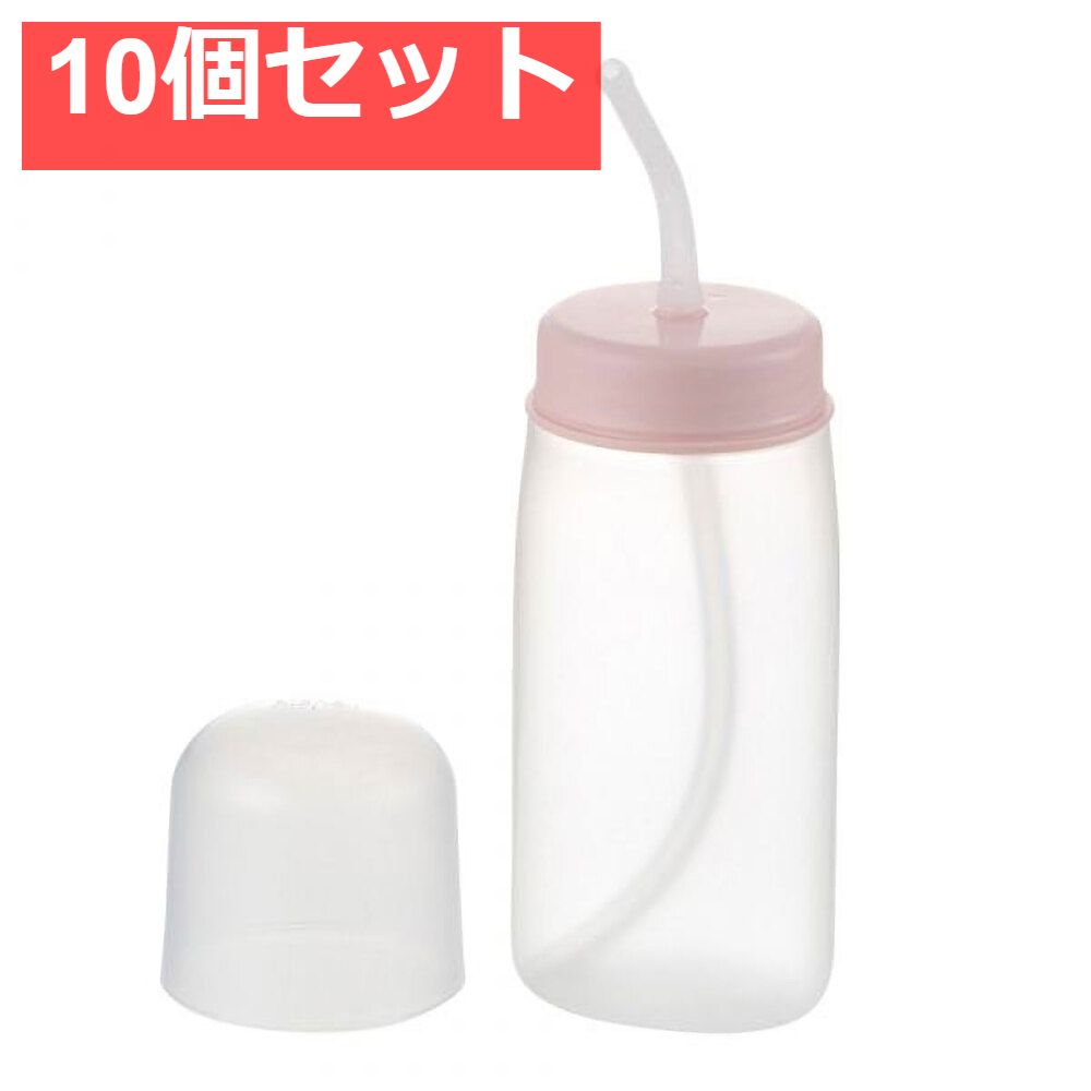 使っていいね 飲ませやすい ストロー付やわらかボトル 10個セット