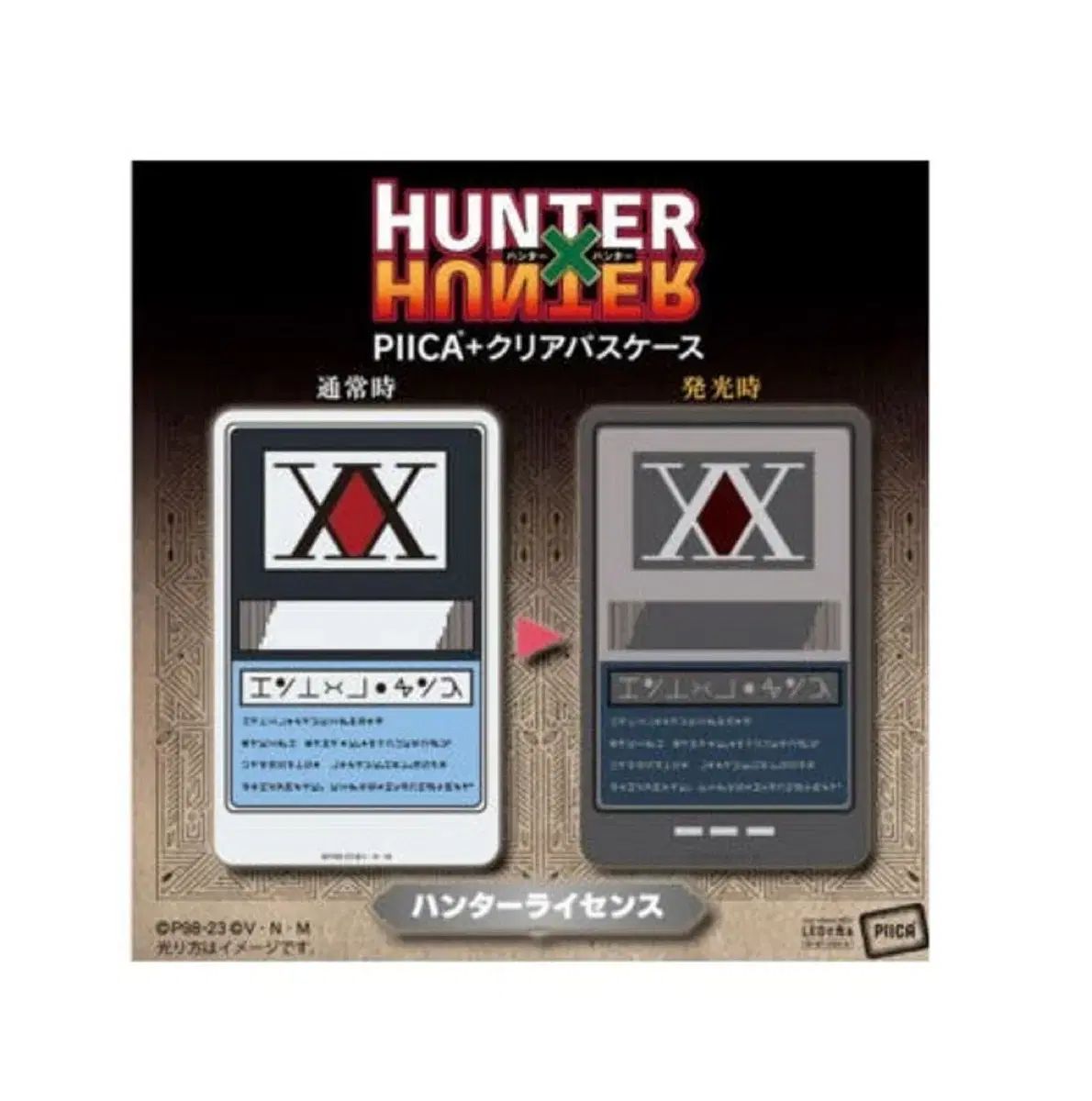 【超貴重】西日本限定　HUNTER × HUNTER 非売品ハンターライセンス BANDAI バンダイ ハンター×ハンター ライセンス ハンター