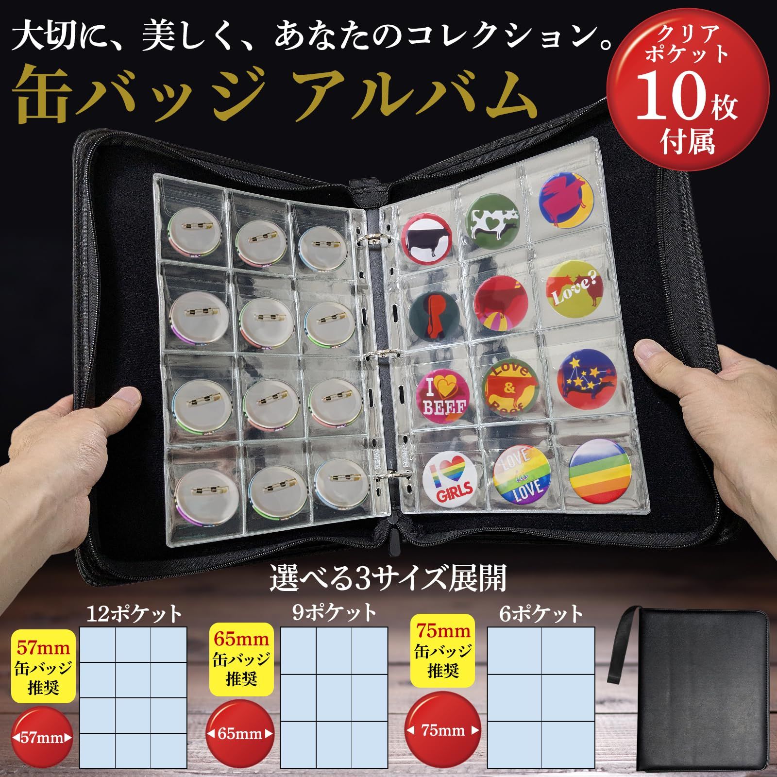 Morisho 缶バッジ 収納 缶バッジケース 缶バッチケース 缶バッジカバー