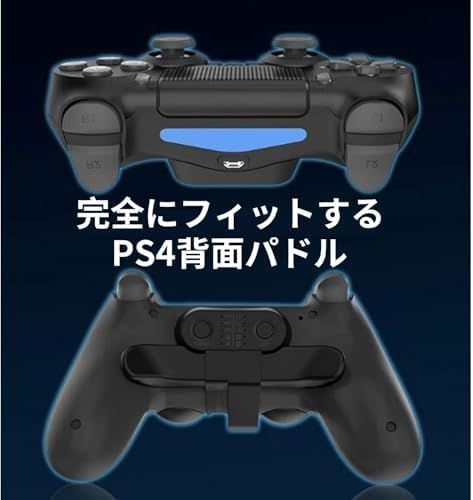 新品※未使用] PS4 背面ボタンアタッチメント DUALSHOCK4用