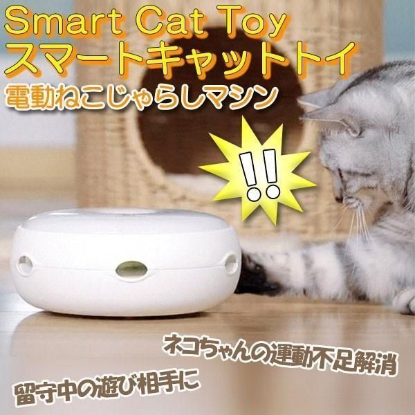 猫 おもちゃ 電動猫じゃらし ねこ 猫のおもちゃ 交換用羽毛 プレゼント 電動 自動 電池式 自動 子猫 遊具 遊び道具 ストレス 解消