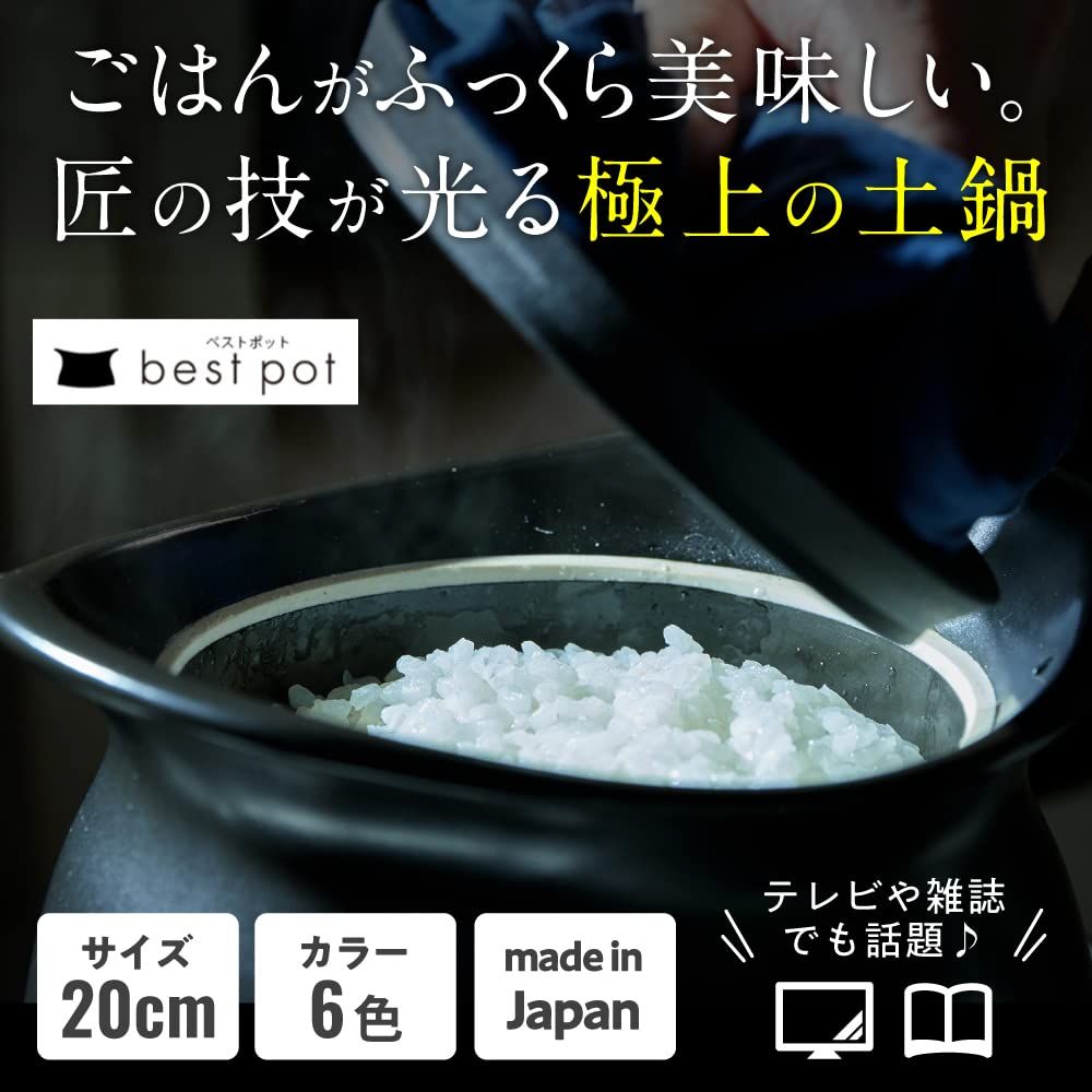 モラトゥーラ Molatura 土鍋 best pot 20cm 2L ホワイト 2 4人分 ホワイト 20cm