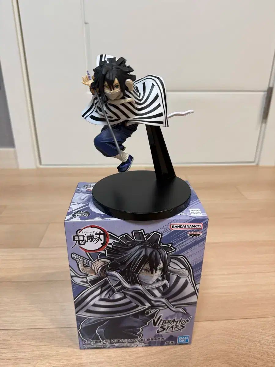 鬼滅の刃 伊黒 小芭内 バイブレーション BANPRESTO バンプレスト フィギュア 鬼滅の刃