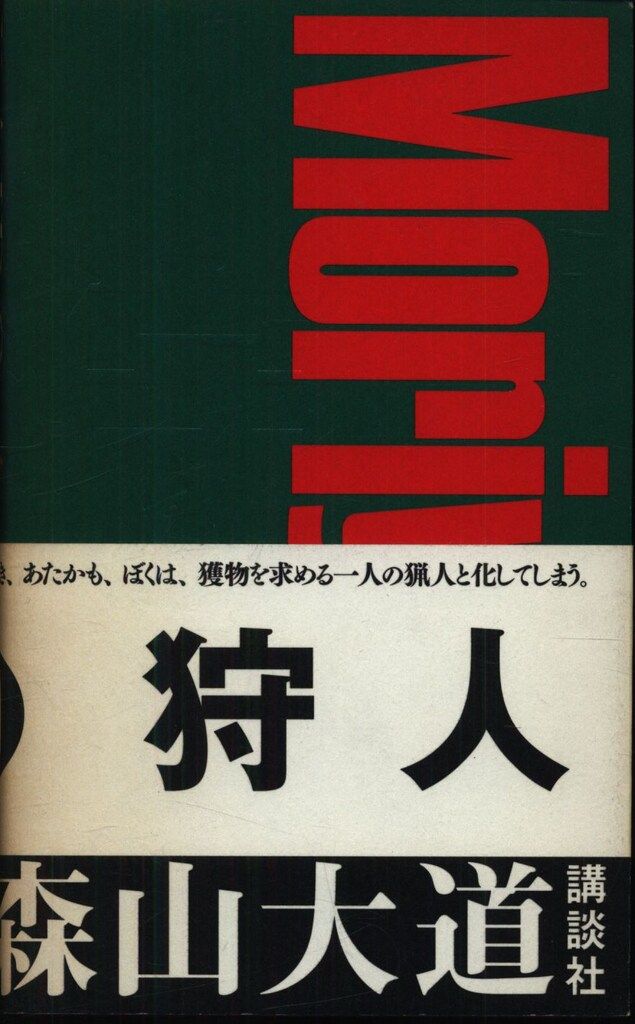 洋書　写真集　rankin works ペニスアトラス 男性器図鑑 写真集