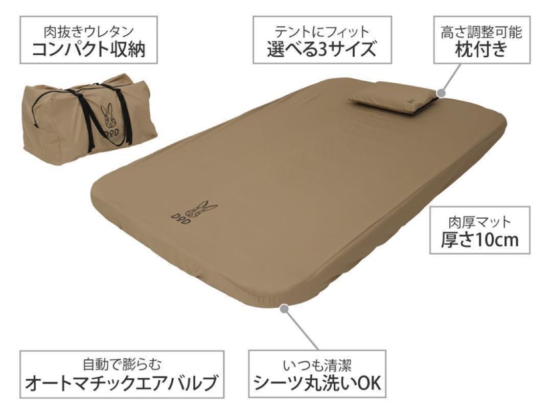 新品未開封☆DOD ソトネノキワミ L CM3-651-TN（タン） - メルカリ
