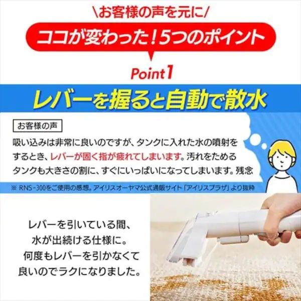 アイリスオーヤマ リンサークリーナー カーペットクリーナー 掃除機