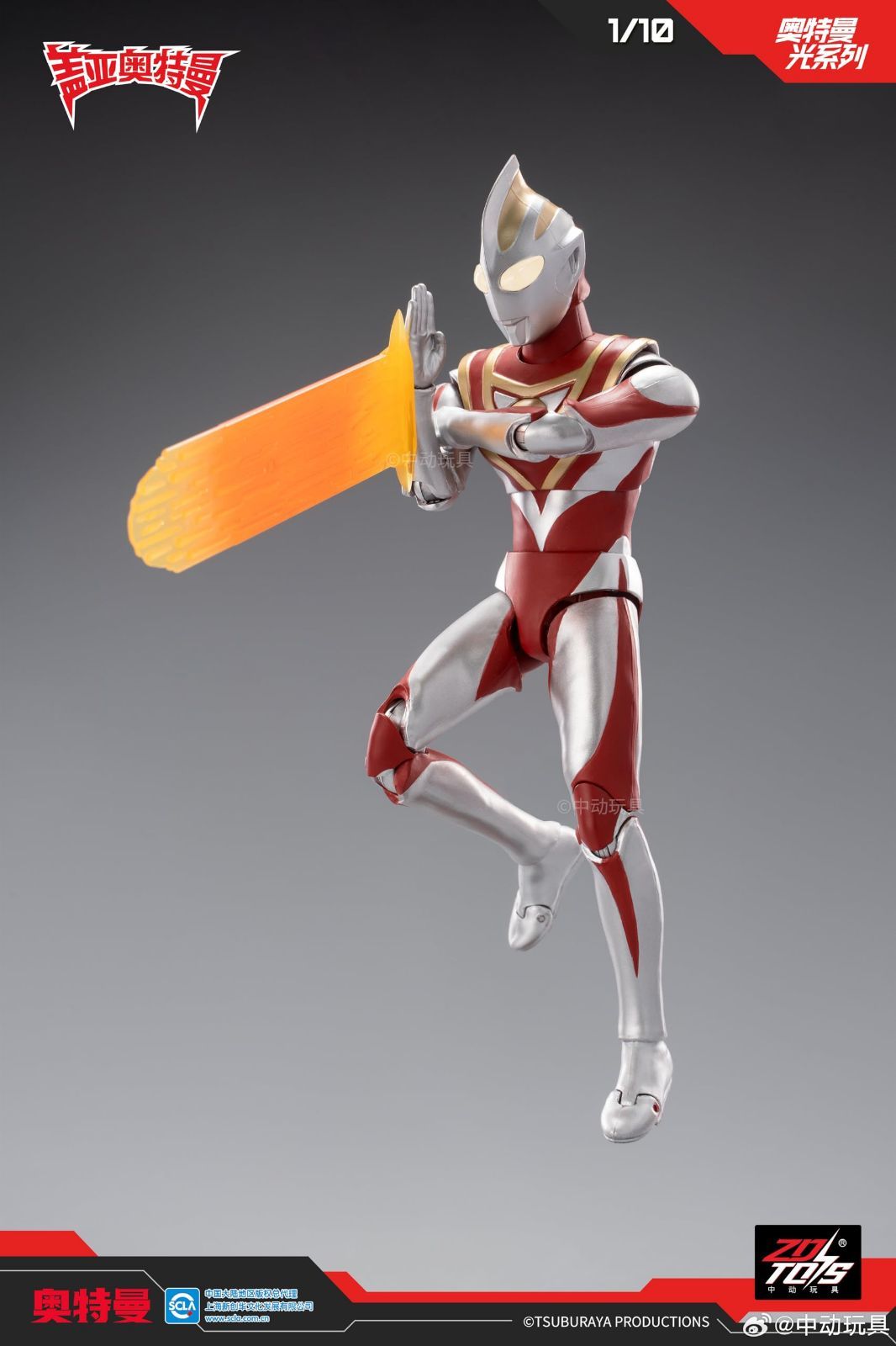 ZD TOYS 公式グッズ 発光可能 『ULTRAMAN (ウルトラマン)』 Ultraman 