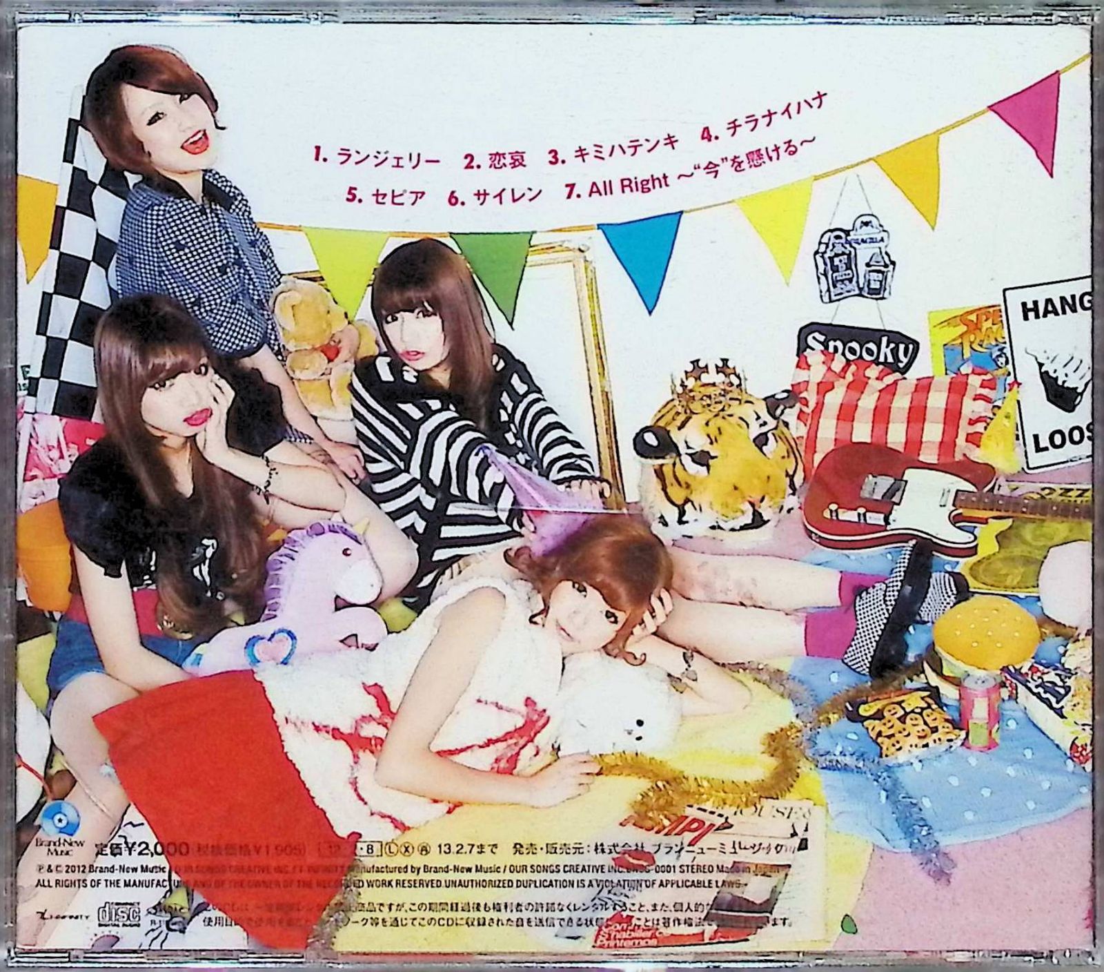 Silent Siren　サイサイまとめ売り SILENT SIREN (サイサイ) on X: 