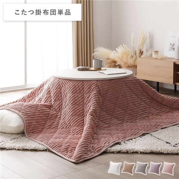 3WAY こたつ布団 単品 ピンク 洗える モロッカン風キルト ストライプ こたつ掛け布団 こたつ掛布団 シュラフ 兼用 寝具 代引不可