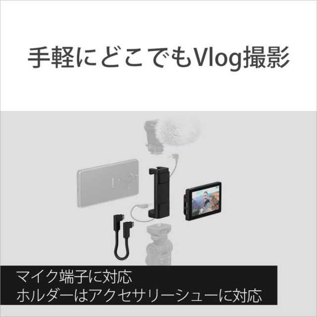 ソニー Vlog Monitor/Xperia Pro-I 対応 / 3.5インチ / 16：9 / 解像度1280×720（HD）/ XQZ-IV01  ブラック - メルカリ