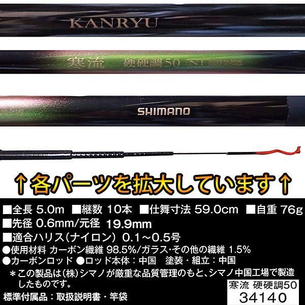 釣竿 Shimano 銀渓 硬調55 SHIMANO シマノ 05 銀渓 ZE 硬硬調 55 32845