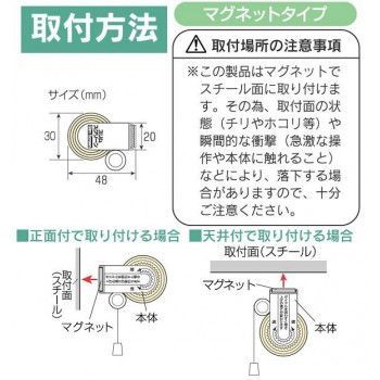 スリムロールスクリーン マグネットタイプ