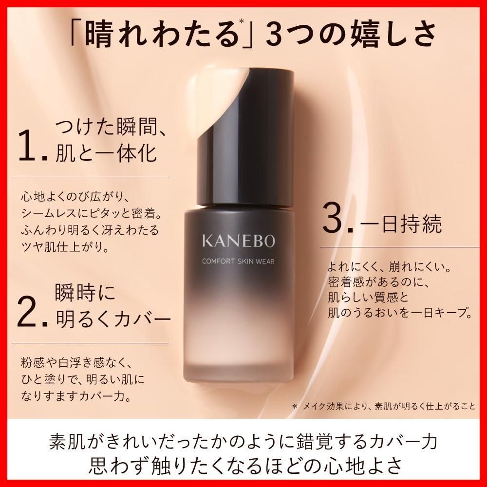 KANEBO カネボウ
