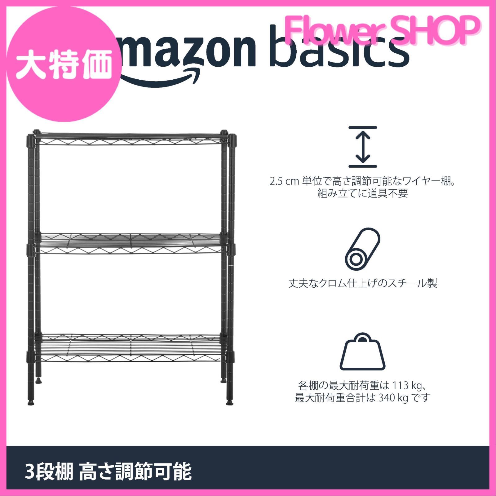 大特価】ベーシック 3段スチールラック 棚 メタルラック 耐荷重340kg 幅58.9×奥行34×高さ76.2cm ブラック - メルカリ