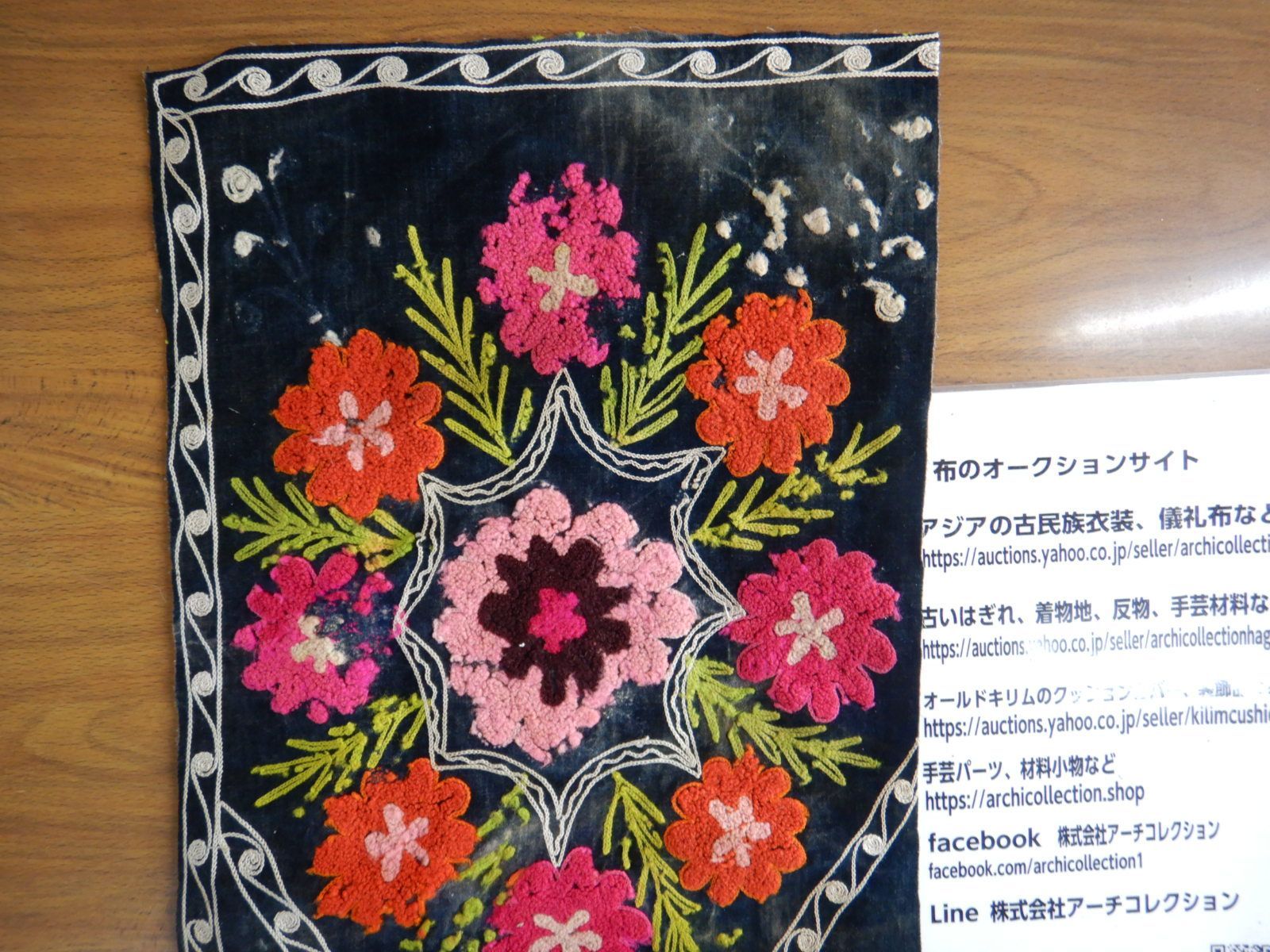 スザニ オールドはぎれ大NO.7 31×56㎝ ウズベキスタン 刺繍 SUZANI