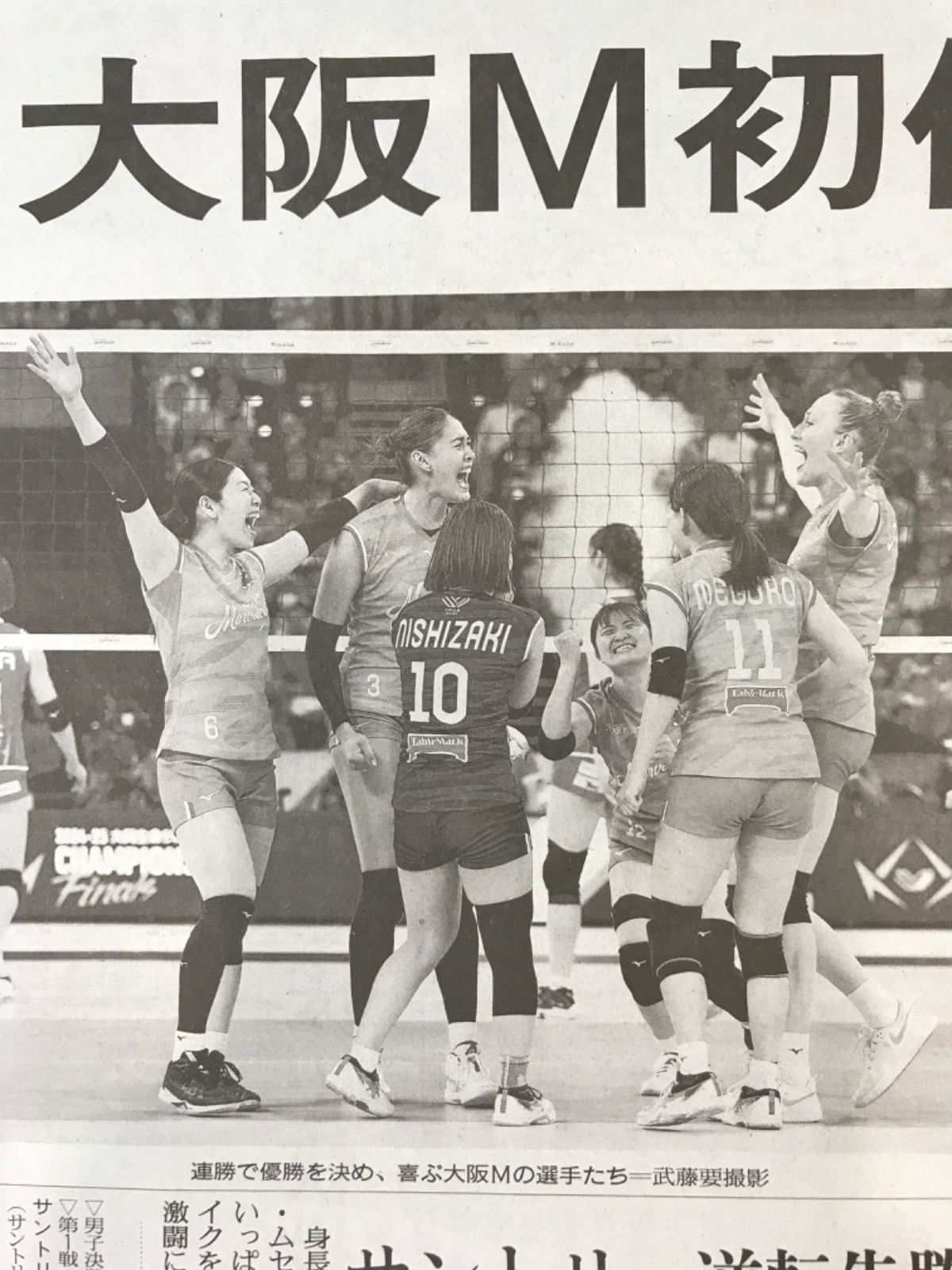 読売新聞　2025.5/4号　◉13/14p 大阪マーヴェラス/SVリーグ/バレーボール/鵜沢飛羽/陸上/浦和レッズ/サッカー/泉口友汰/巨人/読売ジャイアンツ/野球/トレバー・バウアー/横浜DeNAベイスターズ/菅沼菜々/ゴルフ