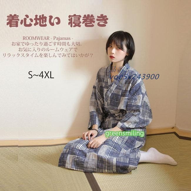 綿 ルームウェア パジャマ 寝巻き浴衣 ガウン お風呂上がり バスローブ 前開き ネイビー レディース vor5x243900