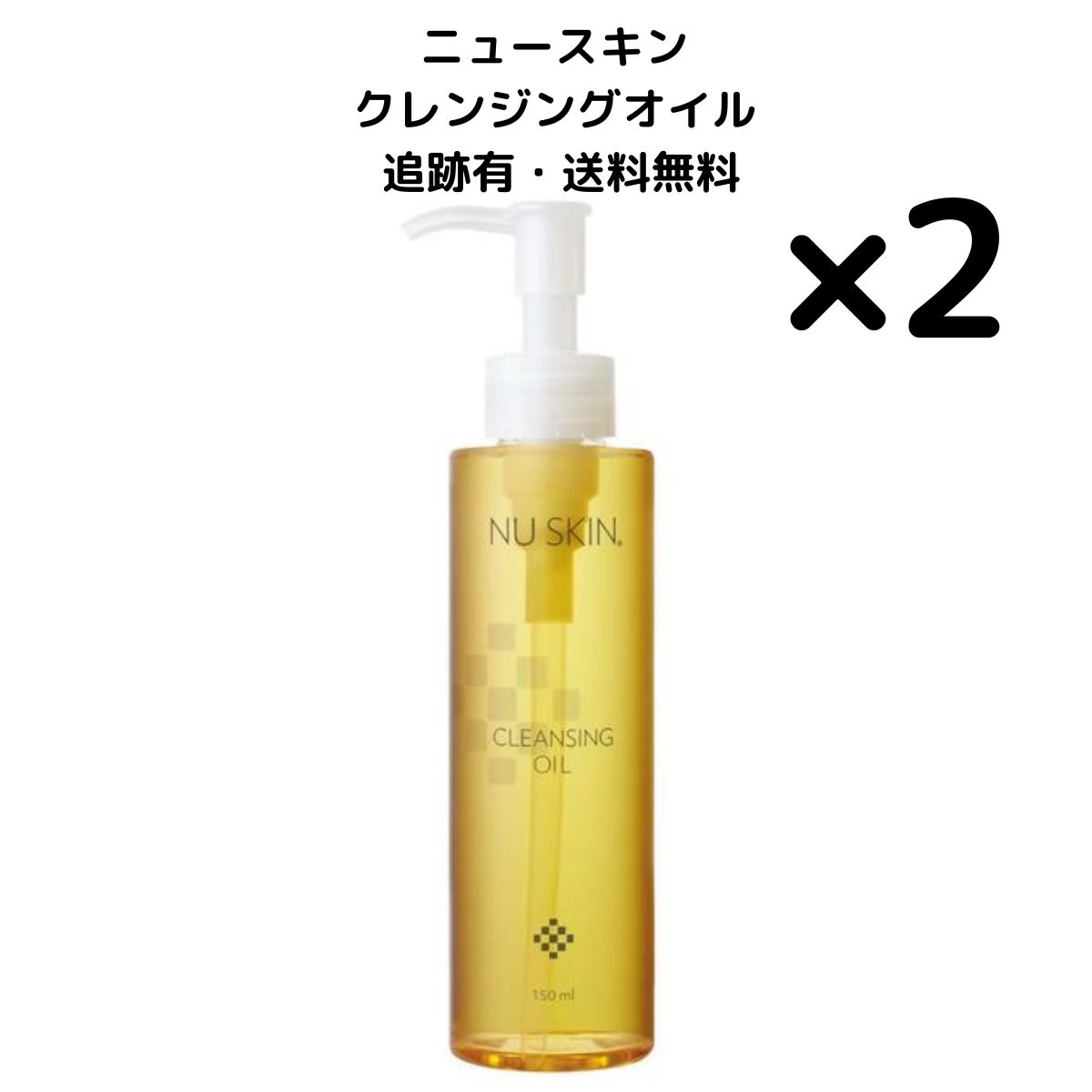 ニュースキン フェイスクレンジングジェル 2本 メイク落とし NU SKIN