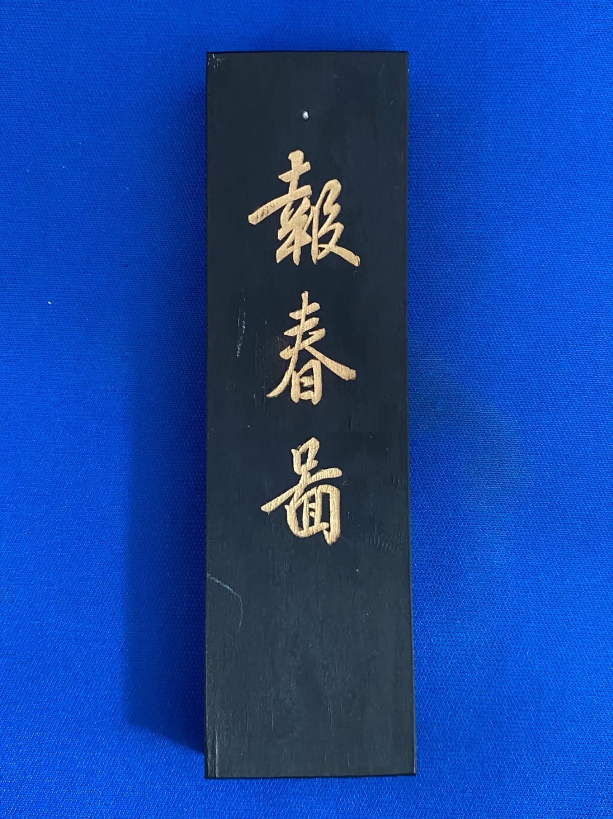 中国
