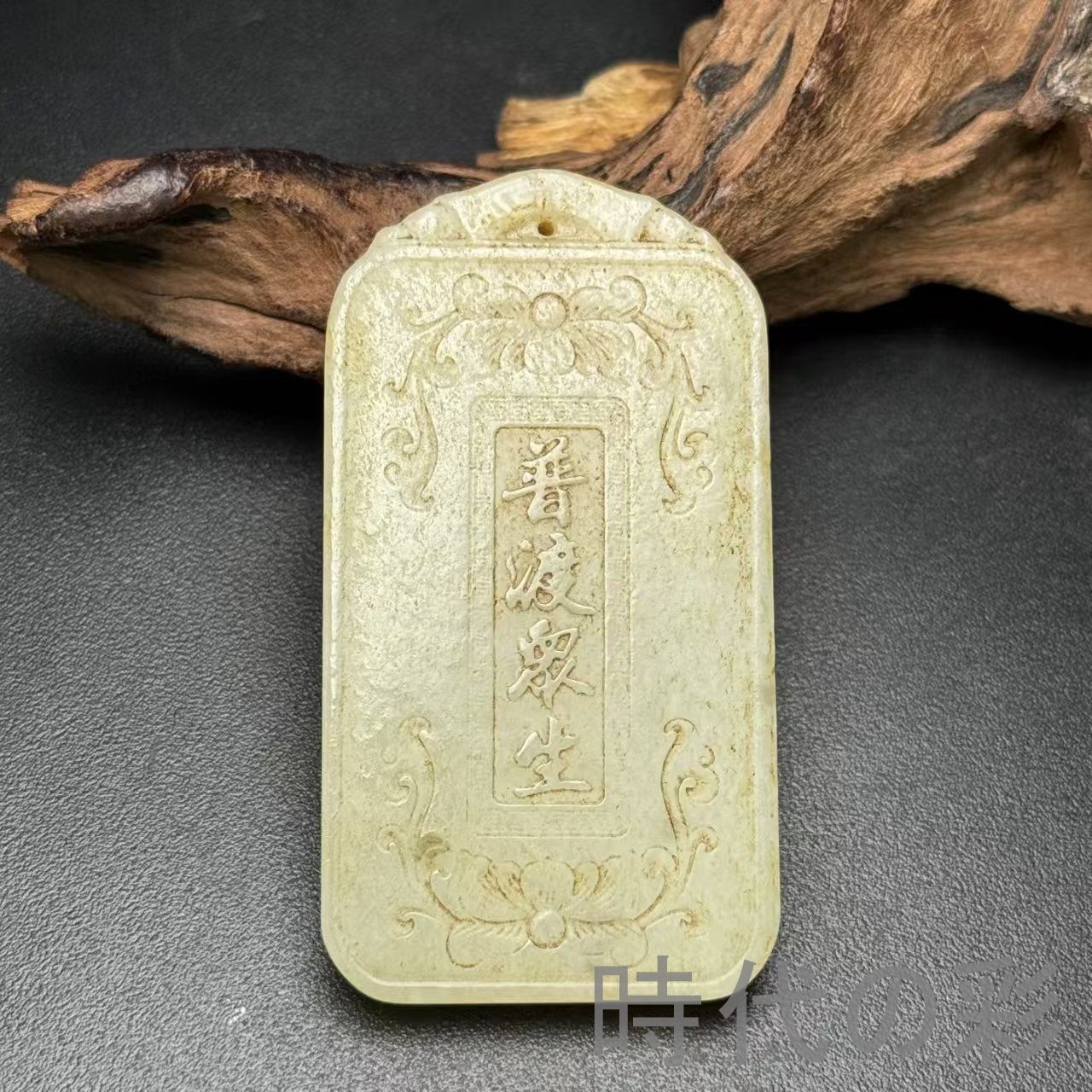 本物保証，定番人気 【如意玉佩】中国古美術 玉器 翡翠 吉祥如意 開運 