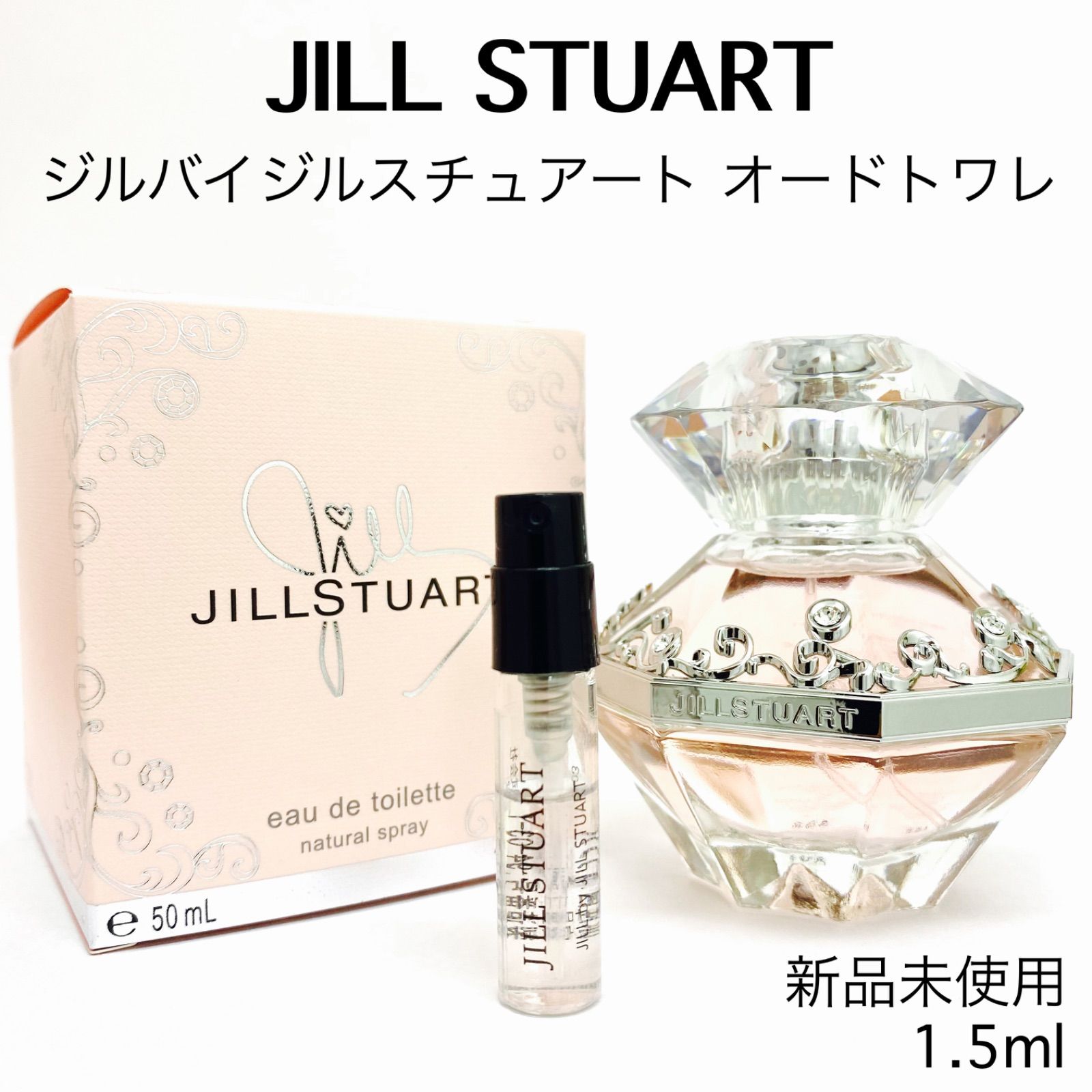 JILLSTUARTの香水 箱無し 有名な - マスカラ・マスカラ下地