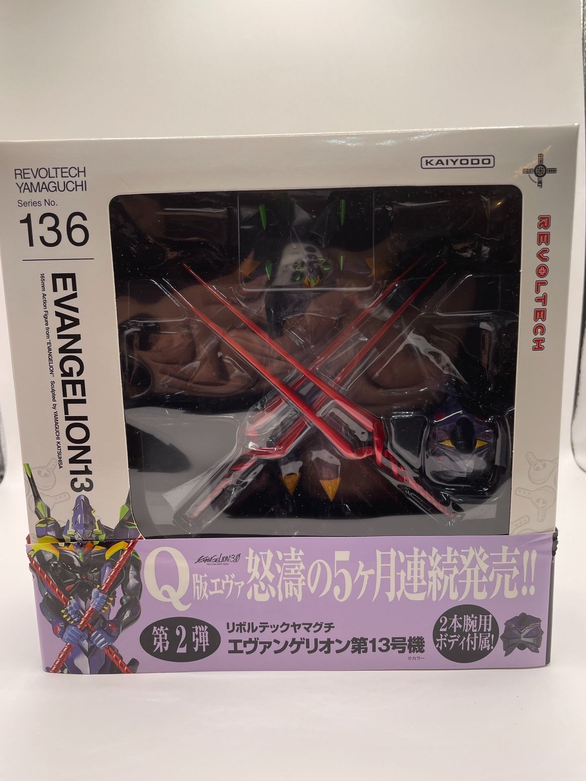 未開封】リボルテックヤマグチ No.136 エヴァンゲリオン13号機