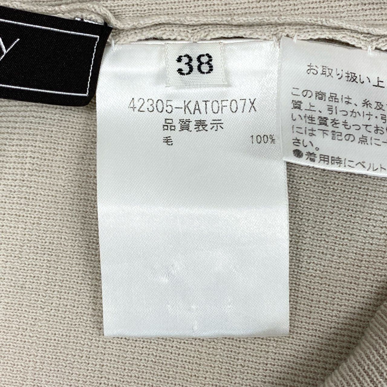 FOXEY - 23l14 FOXEY フォクシー アイリス 42305 半袖ニット ポロシャツ 襟付きセーター サイズ38 サンドベージュ ウール100％ レディース 日本製 23l14 FOXEY フォクシー アイリス 42305 半袖ニット ポロシャツ