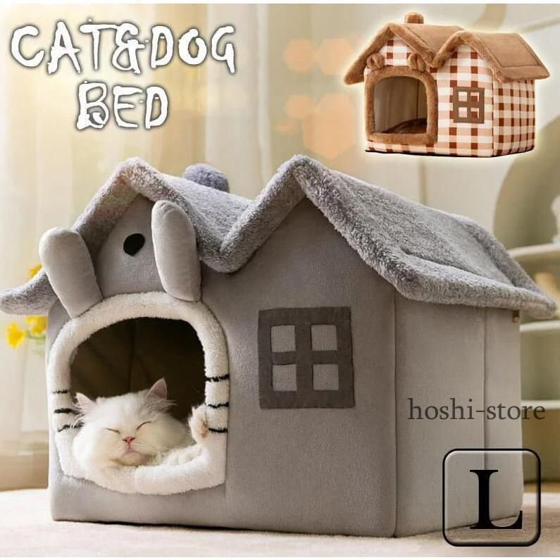 犬 ペットハウス ベッド 冬 猫 ハウス ペットベッド 室内用 犬小屋 ペットハウス 犬 猫 小屋 屋根付き ふわふわ 秋 冬 おしゃれ 洗える 折りたたみ可