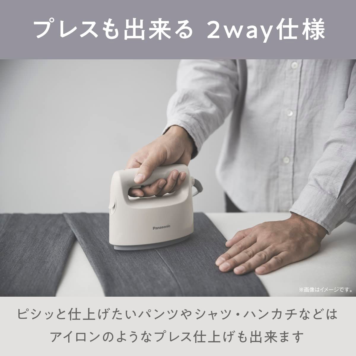 Panasonic 2WAY 衣類スチーマー 楽天市場】パナソニック 衣類