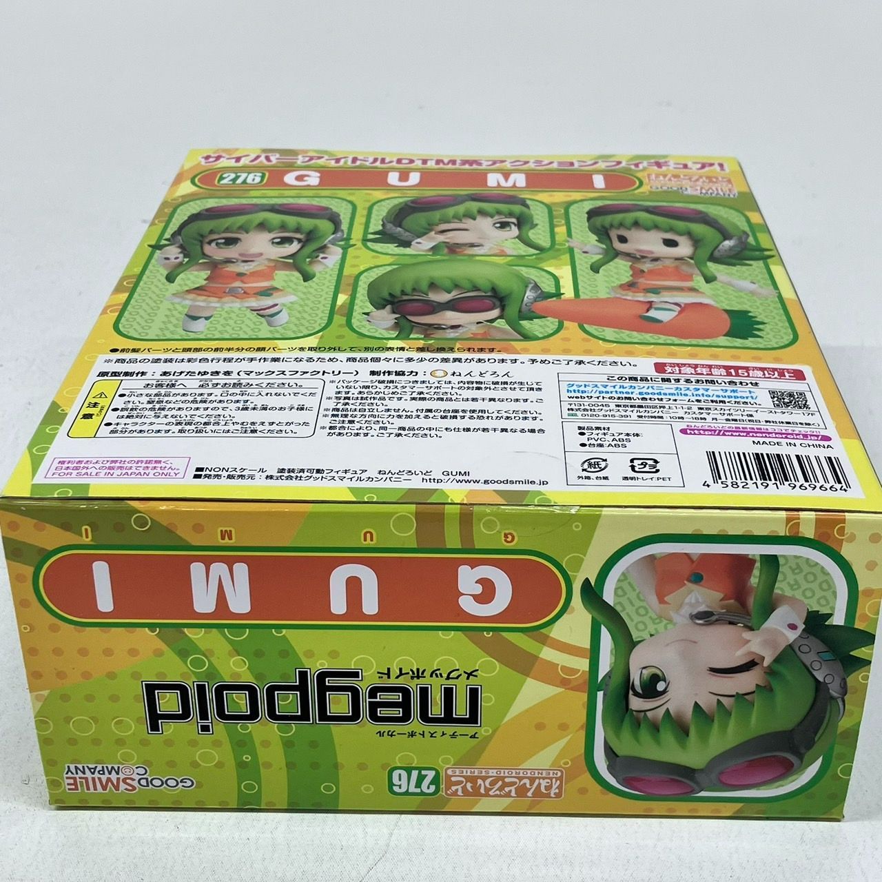 ねんどろいど GUMI メグッポイド アーティストボーカル フィギュア
