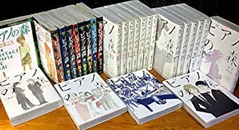 漫画 ピアノの森 全18巻 全巻 完結 セット 文庫 一色まこと 漫画 人気